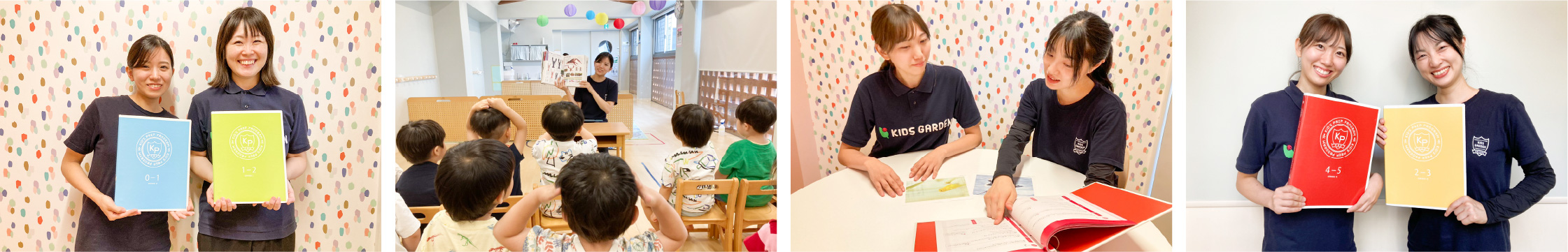 キッズプレッププログラム導入イメージ
